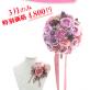 3月限定スペシャルプライス!!
ブーケ＆ブートニアが驚きの 4,800円!!