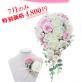 7月限定!! 甘～いピンク×ホワイトの
キャスケードブーケが驚きの 4,800円!!